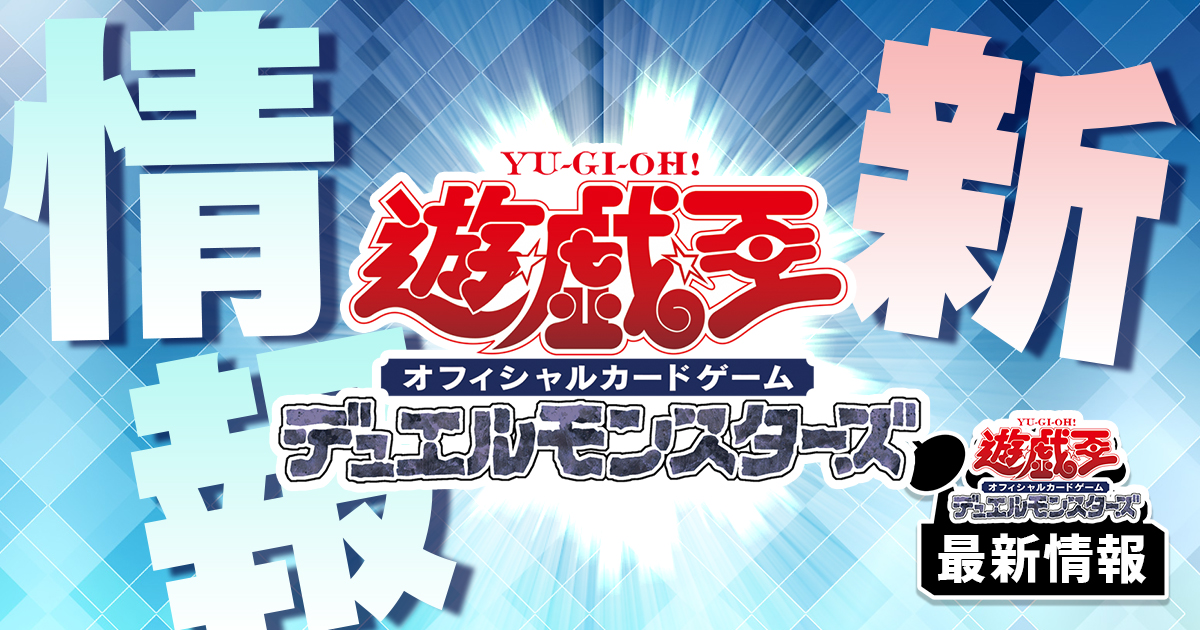新宝玉獣公開！】《究極宝玉神 レインボー・ドラゴン オーバー