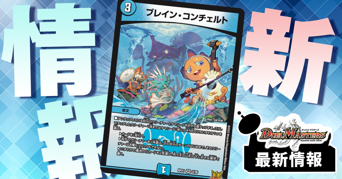 ループパーツにされそう】《ブレイン・コンチェルト》が『鬼ヤバ逆襲S