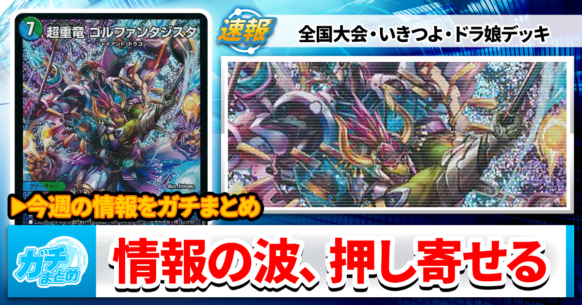 デュエマ　ドラゴン娘　3種セット　各4枚　サーディクリカ　カツキング　ロッド Amazon.co.jp: デュエルマスターズ 切札勝太＆カツキング -熱血