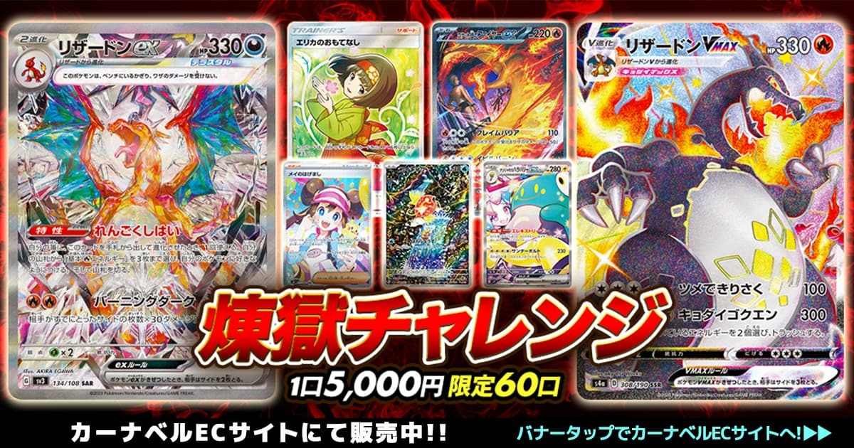 ポケモンカード 記事一覧 | ガチまとめ