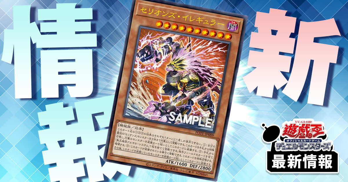 ブルーアイズ強化！？】《玲瓏竜クンツァイド》が『Vジャンプ11月特大