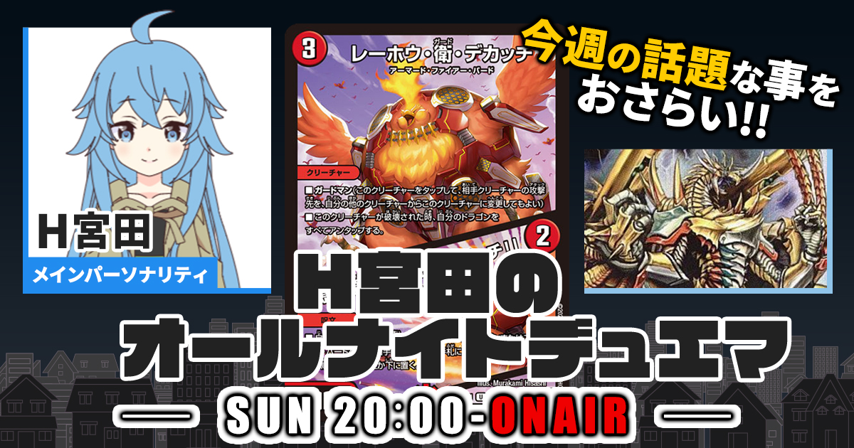 金トレジャー判明!!】《 天幕船 ドンデンブタイ》が『アビス
