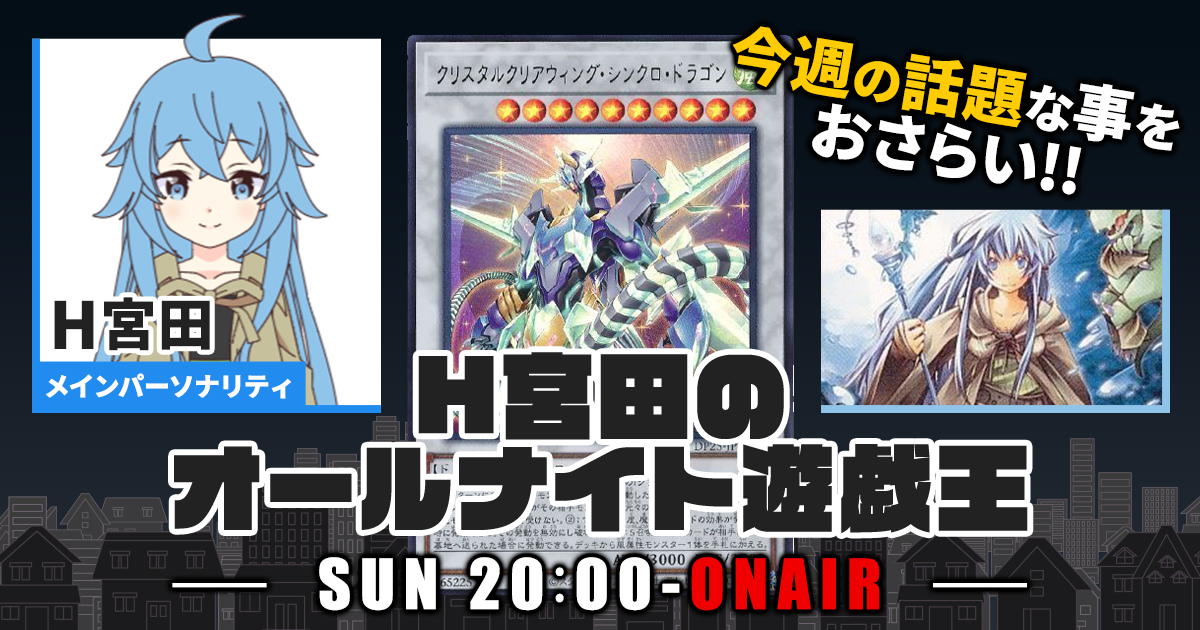 遊戯王最新情報】Vジャンプ7月号、応募者全員大サービスパックに