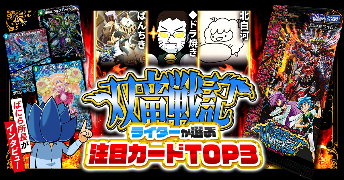 デュエマ クラシック 基本編』のルールをガチ解説 | デュエル