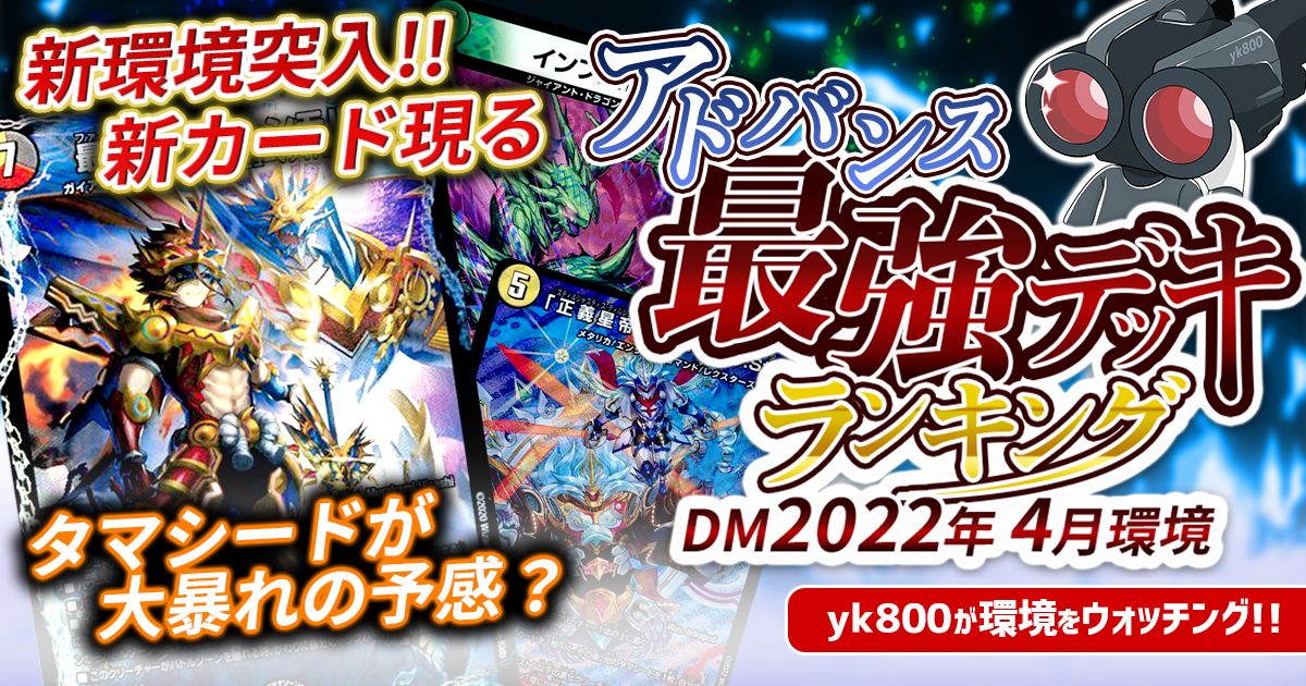 環境注目】モモキングダムJO退化の回し方と必勝テクニック