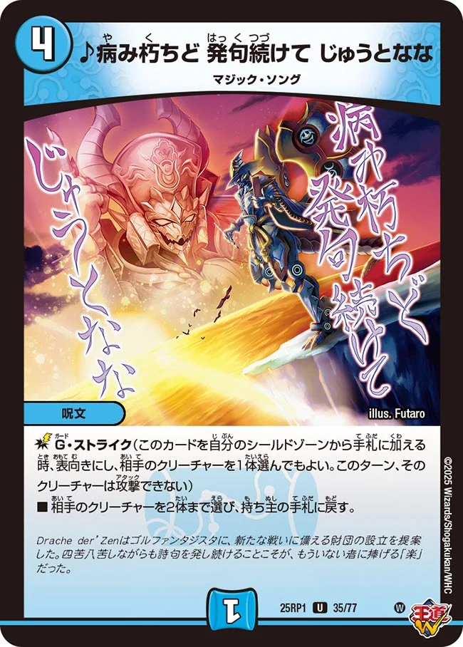 収録リスト】王道W 第1弾 邪神vs邪神 ～ソウル・オブ・ジ・アビス