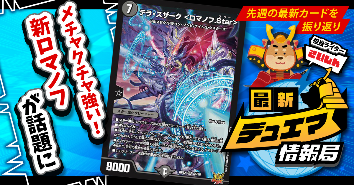 デュエマカードまとめ 楽天市場】デュエルマスターズ 王道W 純粋ZARU−36(レア) 邪神vs