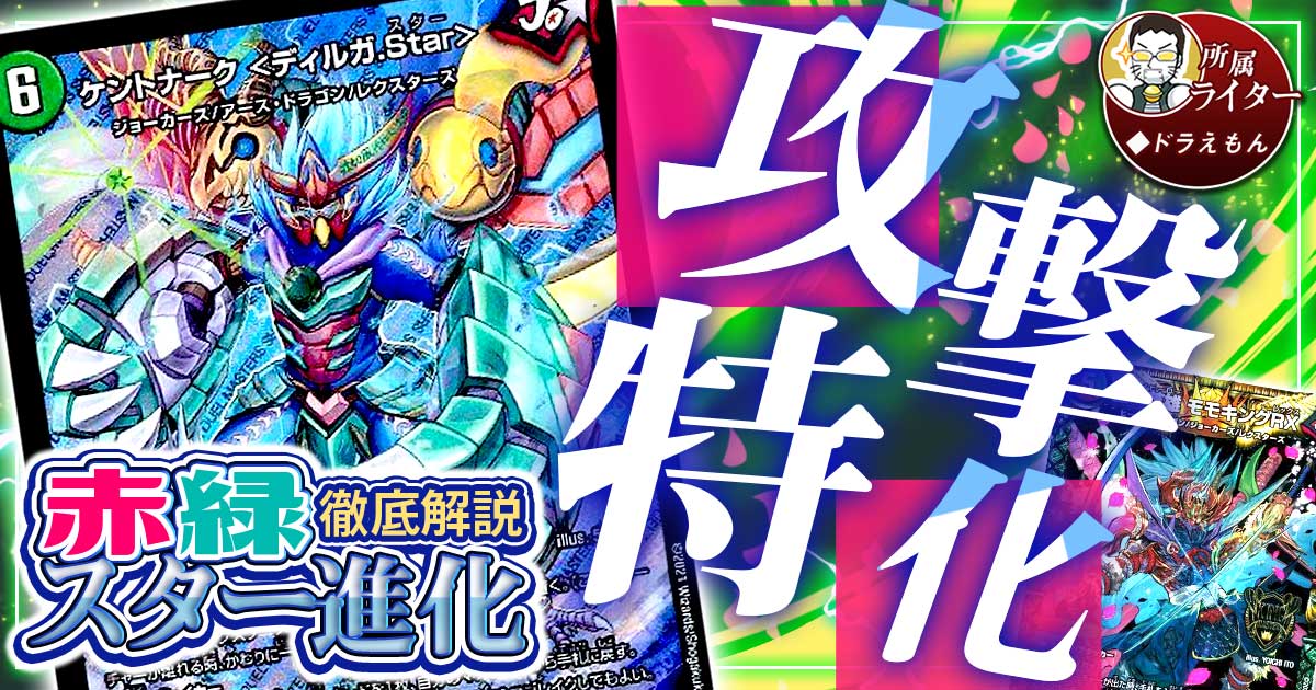 改造用カード2枚のおまけ付き❗️デュエルマスターズ 青黒ゼーロデッキ デュエマ オリジナルCS】「はっちCS inブックオフ平針トレカ館