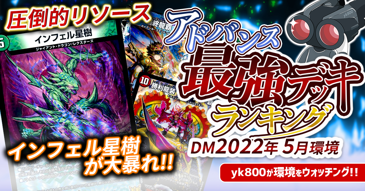 モモキング退化
ガイアッシュ覇道デッキ 主人公も退化！？「青入りモモキングJO退化」 - 格安デュエマブログ