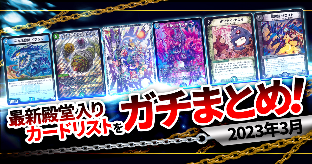 4cドッカンデイヤー　殿堂ゼロ 2位4cドッカンデイヤーループ】第6回 ZeroCS(殿堂） | デュエル