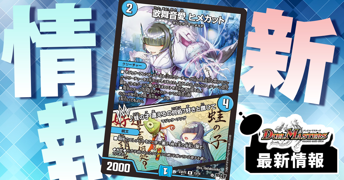 GPプロモカード情報】GP10thプロモカードが判明！《龍装者