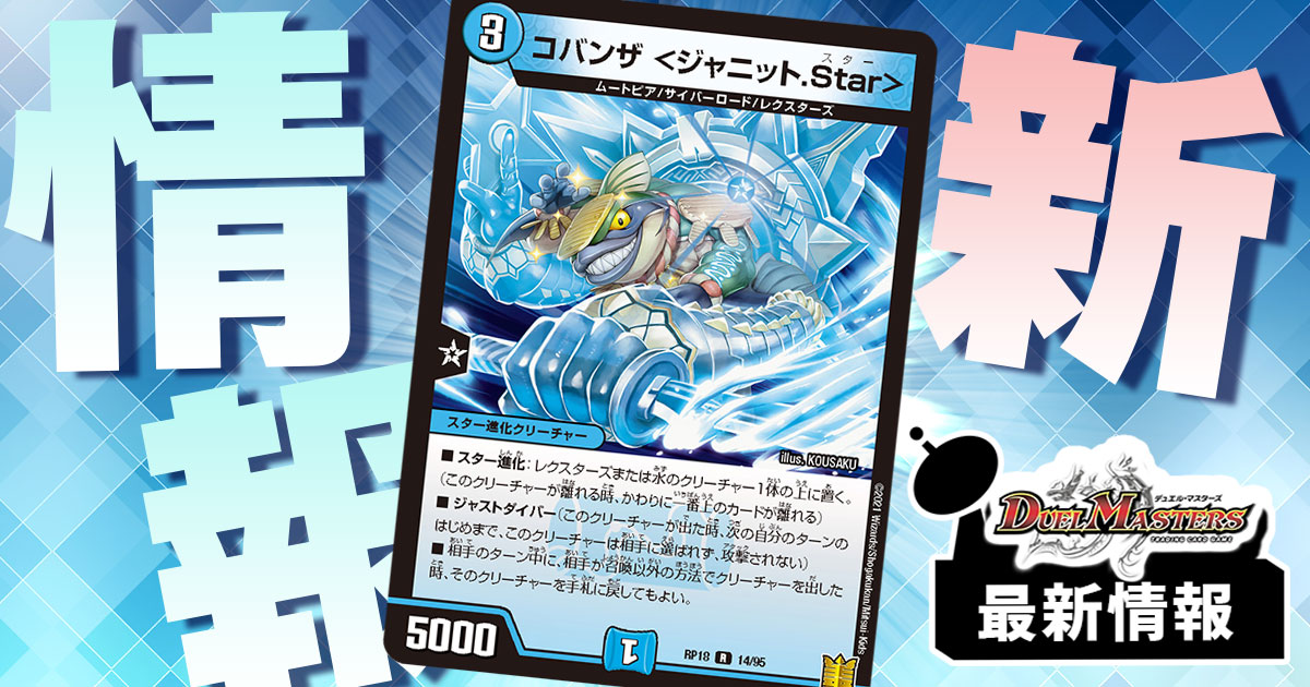 一*兵様 デュエルマスターズ 大量 まとめ 約3500枚 全体SA】《太陽との邂逅》が『アビス・レボリューション 第2弾