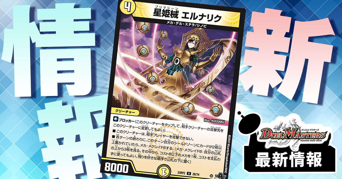 ボルシャック版GWD】《ボルシャック・ガラワルド》が『アビス