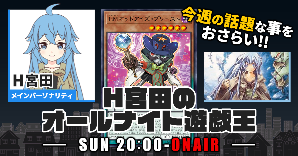 25周年記念デザイン】《結束と絆の魔導師》が『DUELIST NEXUS