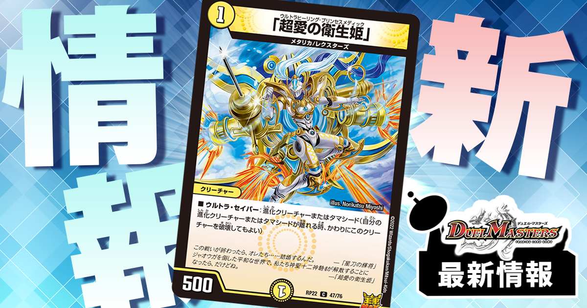 クルトなのにUセイバー持ち!?】《「超愛の衛生姫」》が『切札!マスター