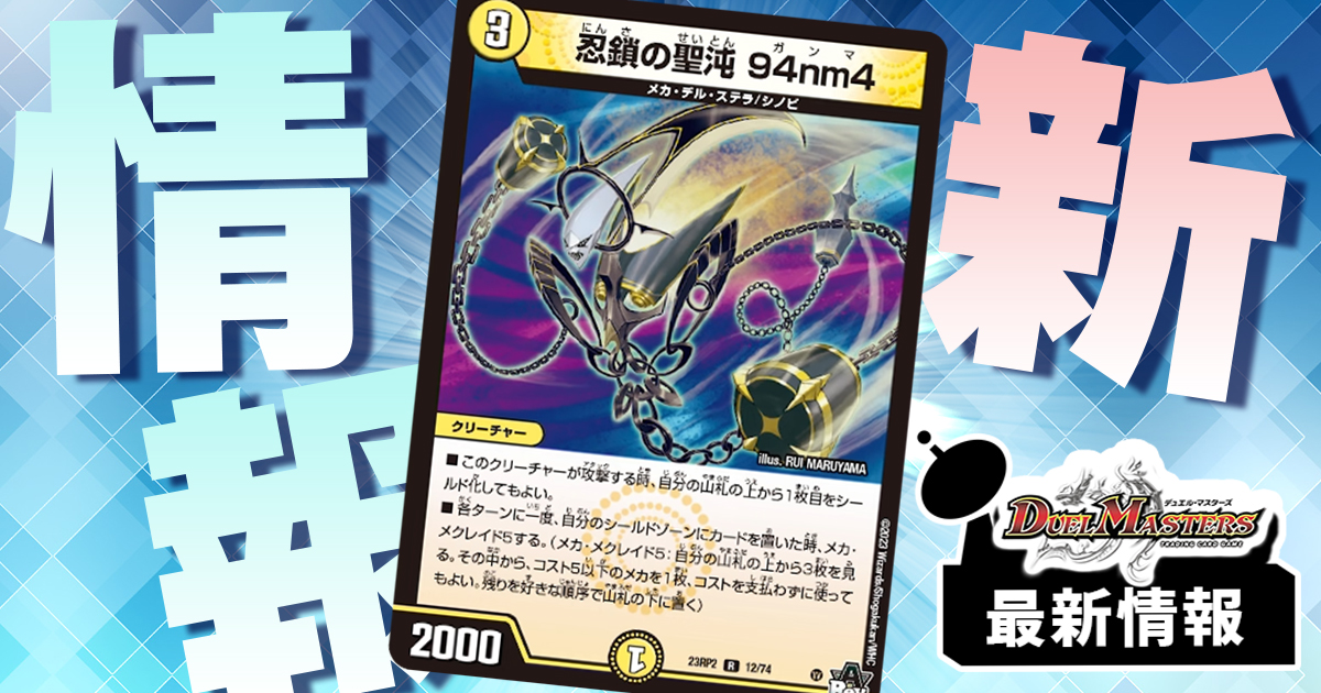 デュエマまとめ Amazon.co.jp: デュエマ DM24EX2 17/100 頂上混成 BAKUONSOOO8th
