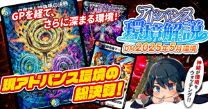アドバンス零龍ゼナーク 2024年版】闇単ゼナークの回し方と必勝テクニック【黒単XENARCH