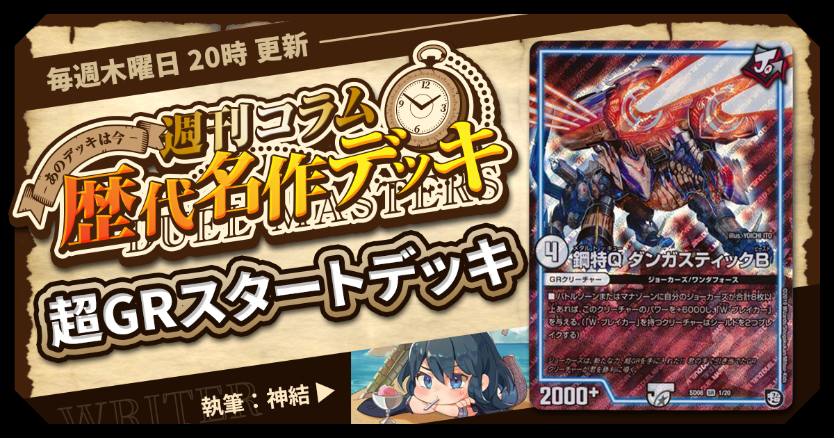 【デュエマ】【デュエル・マスターズ】ランデスデッキ Duel Masters] Infinite mana destruction in as little as 3