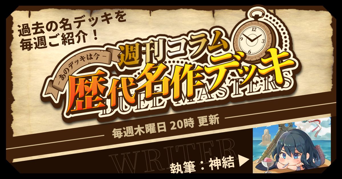 【引退品】【初期統一】デュエルマスターズ　歴代環境デッキ 最終値下げ】【初期統一】デュエマ 引退品 歴代環境デッキ