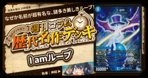 ドロマージャスティス デッキパーツ DM歴代名作デッキ】Vol.152～ジャスティスループ～【週刊:神結