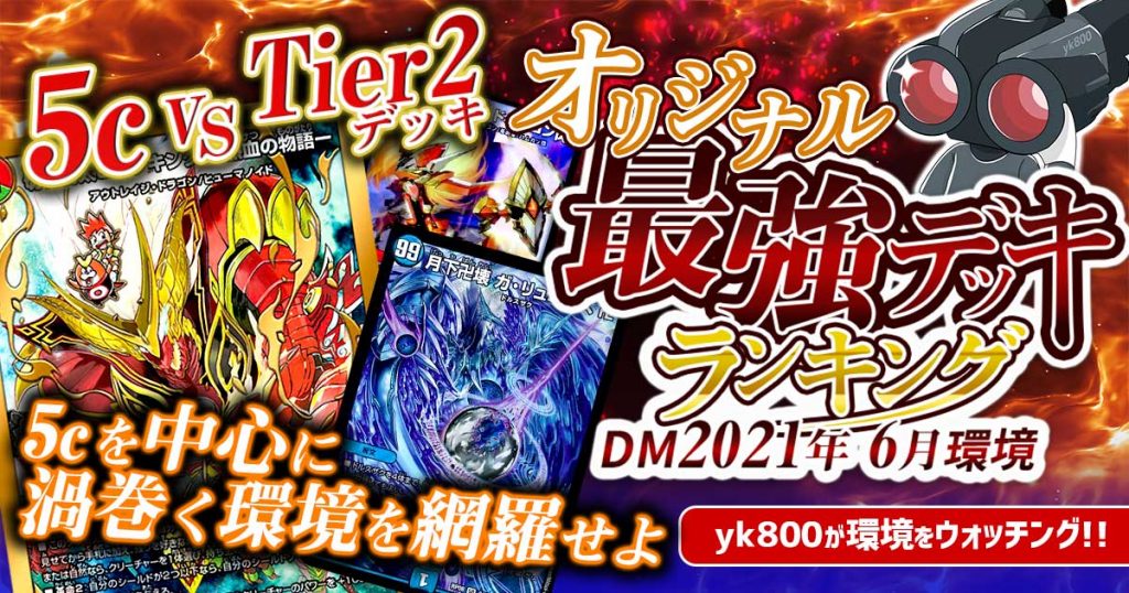 ガチ構築青魔導具 2024年最新版】青魔導具の回し方と必勝テクニック【青魔導具