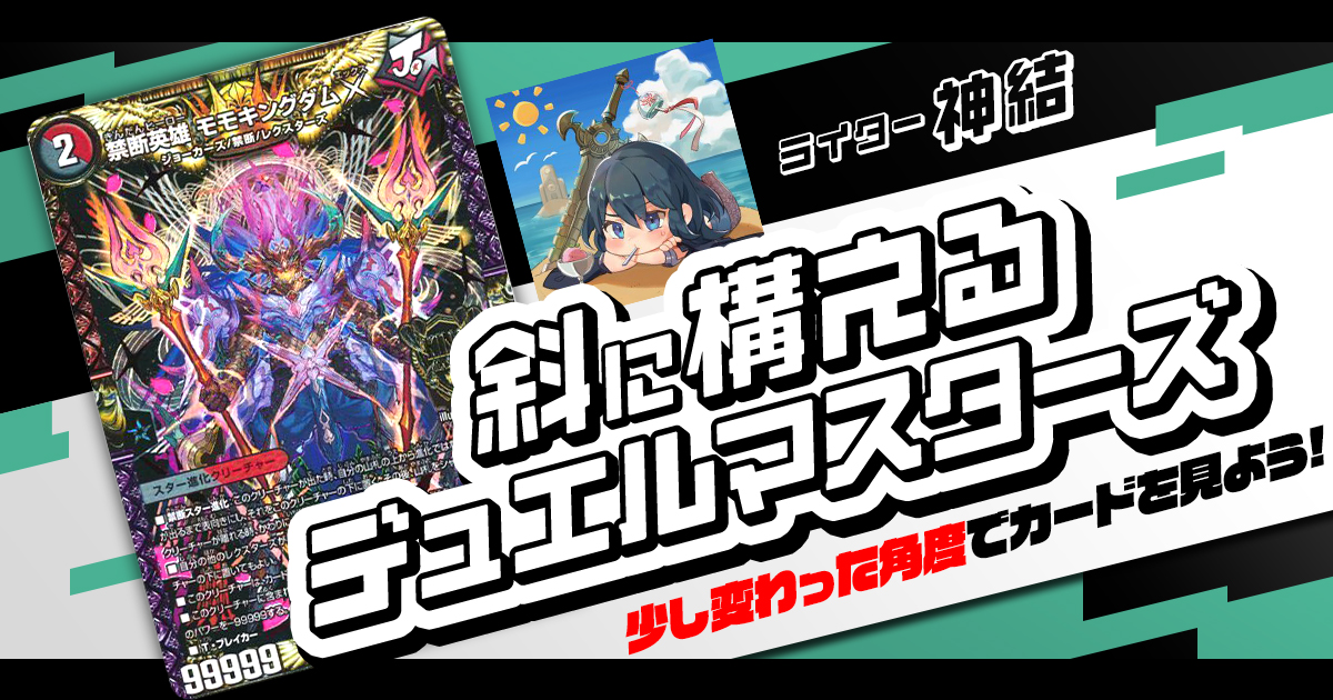 デュエルマスターズまとめ売り　インフェル星樹など インフェル星樹 TR9/TR9 VR｜デュエマシングルカード通販｜Clove
