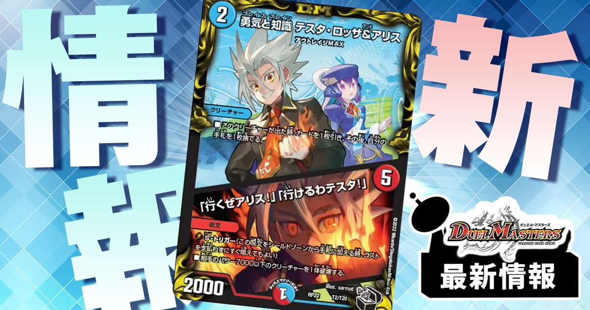 再録】《勇気と知識 テスタ・ロッサ&アリス/「行くぜアリス!」「行ける