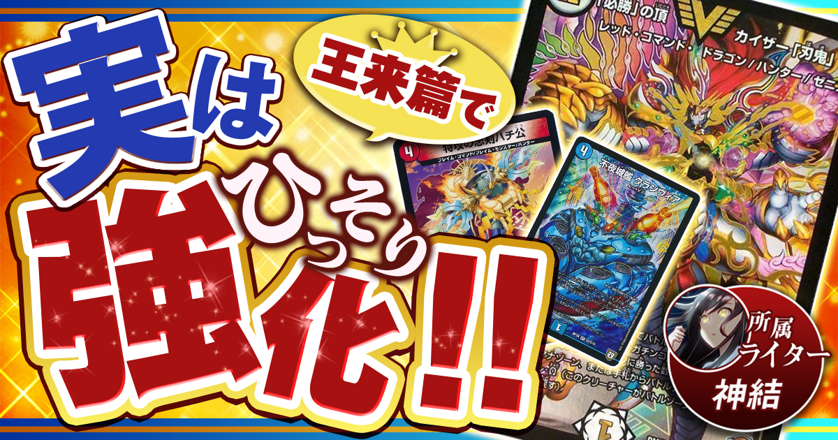 デュエマ 最新構築 赤青ブレストドラグナー デッキ CS デュエル