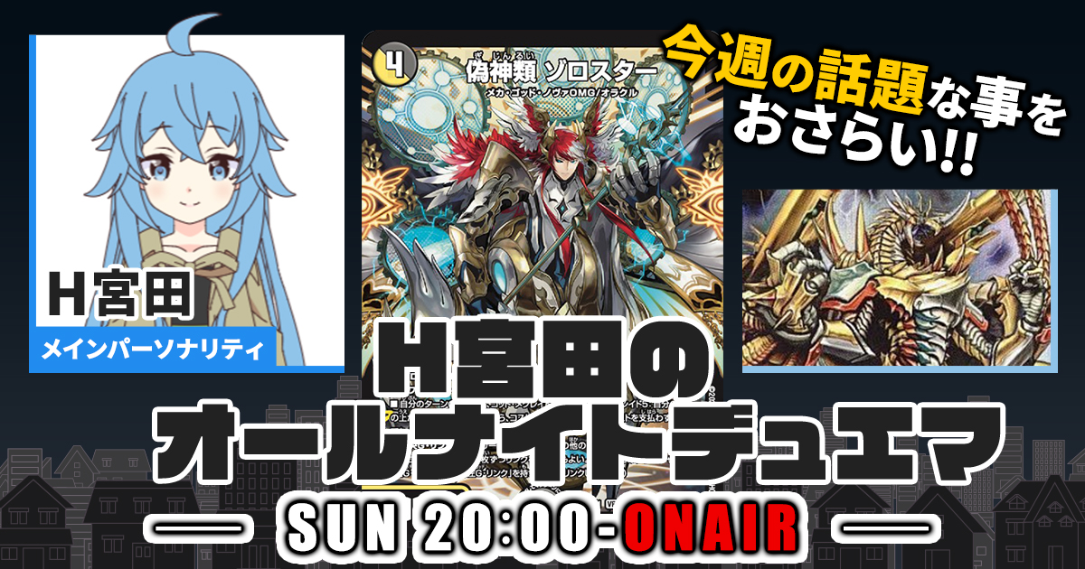 ドラグナー強化】《龍覇陣 グレン・エントリー》が判明！ | デュエル