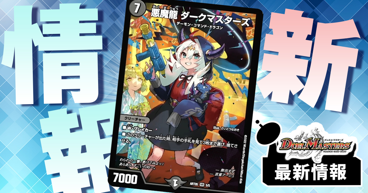 メチャクチャ可愛い!!】美少女ドラゴンが『五人祭でドラゴン♡サマー