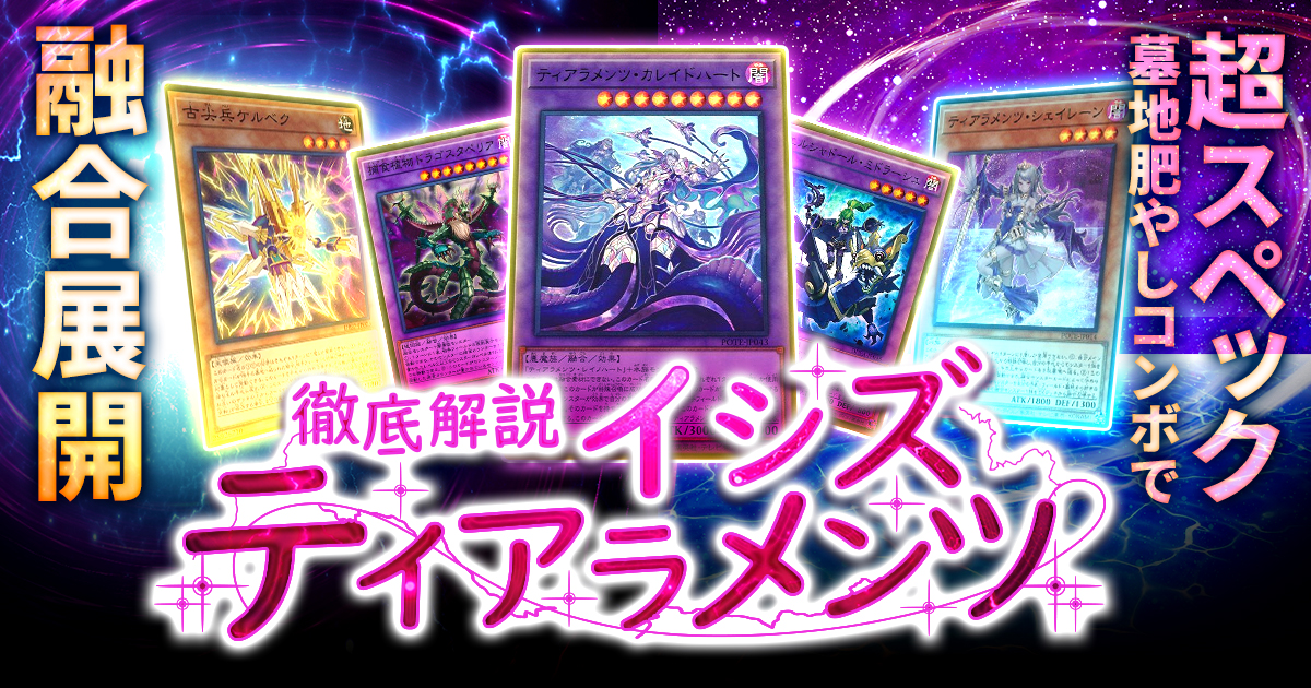 イシズティアラメンツ　フルパワー 最強｜やまきゃ