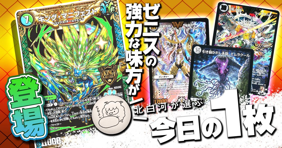 一*兵様 デュエルマスターズ 大量 まとめ 約3500枚 まとめ売り】デュエルマスターズ デュエル・マスターズTCG DMRP-21 王