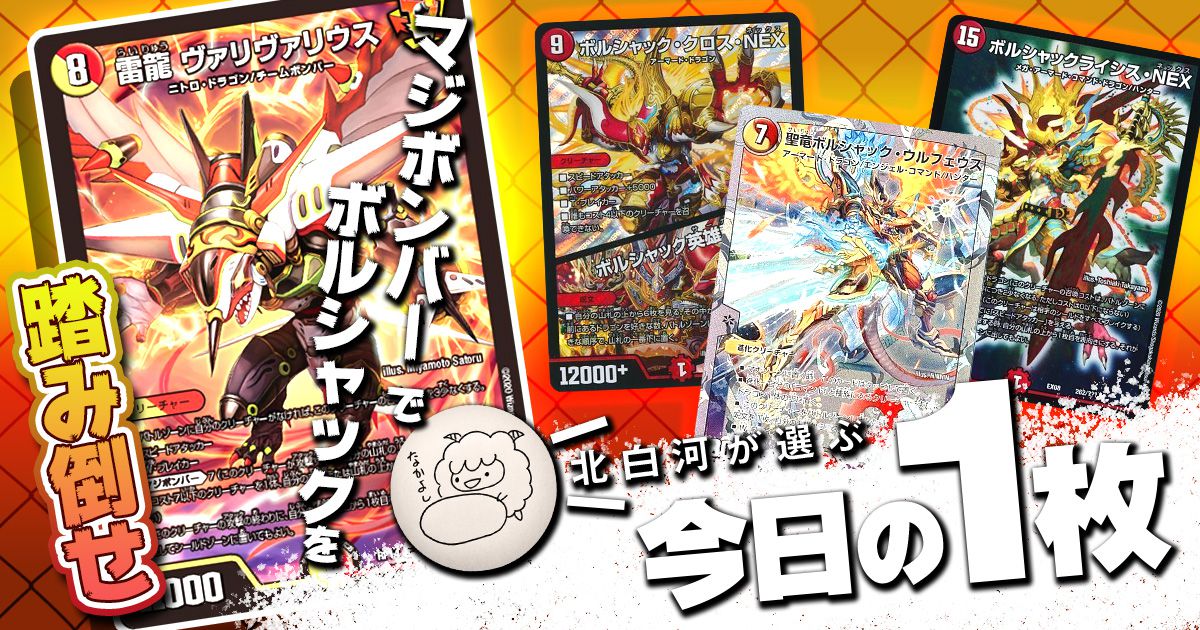 [3]デュエルマスターズ　ヴァリヴァリウス シークレット】雷龍 ヴァリヴァリウス[DM_RP-14_秘2SR