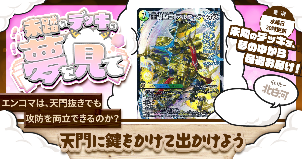 ゴルギーオージャー デッキ 調整パーツ付き 話題沸騰中の新デッキ「ゴルギーオージャー」について競技勢が