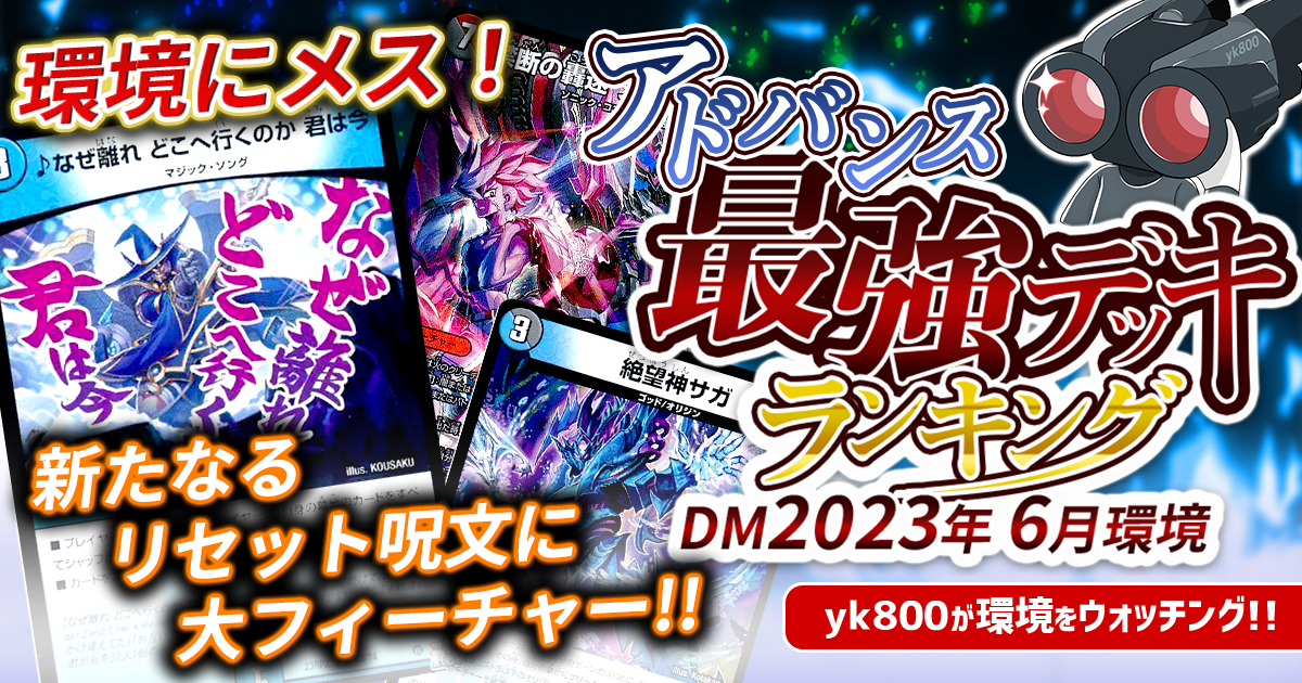【匿名配送】赤黒バイク　ガチ構築 デュエルマスターズ 赤黒バイク デッキレシピ詳細 | ガチまとめ