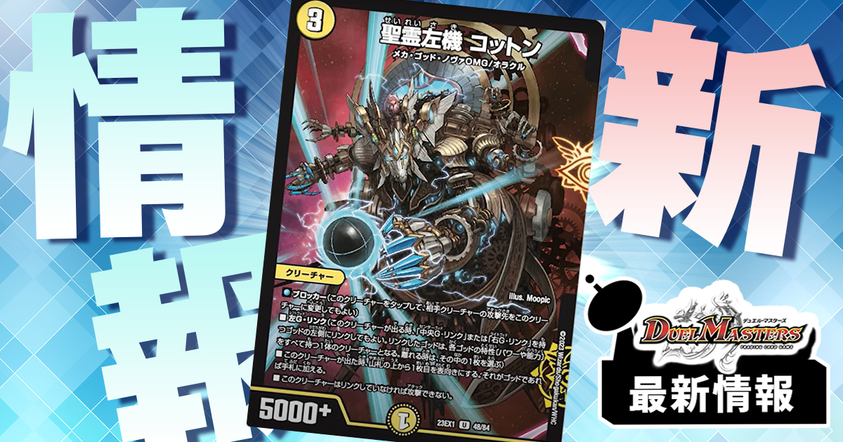 春場ねぎ先生】《 天地命動 バラギアラ/輪廻暴聖》の金トレジャーが