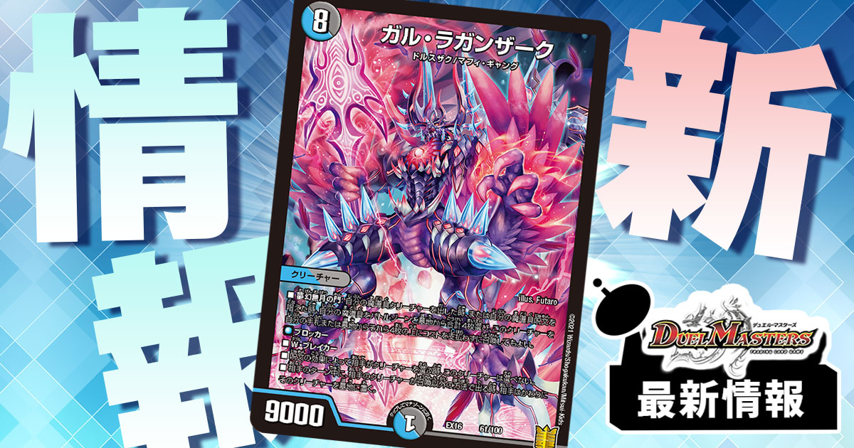 早い者勝ち！　デュエル・マスターズ　ロスト・re:ソウル　金トレジャー ロスト・Re:ソウル(R)(SP6/SP5) | 金トレジャー | ドラゴン