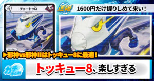 GPベスト32】謎多き新デッキ、【緑単イツァヤナ】に迫る