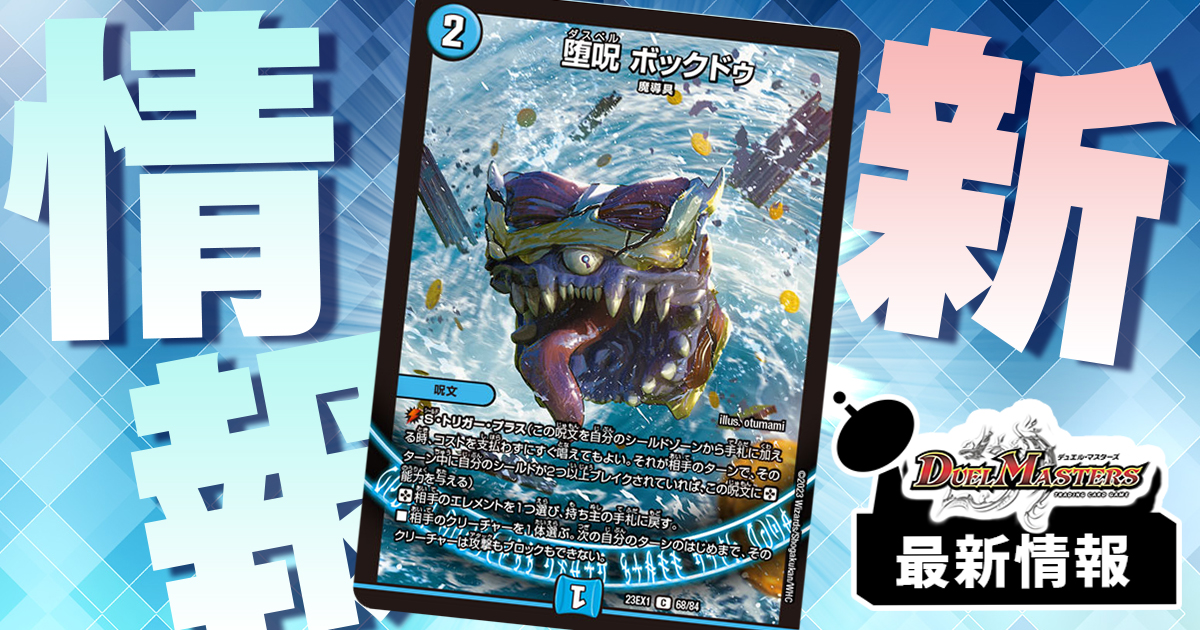 汎用メタカード】《ボン・キゴマイム/♪やせ蛙 ラッキーナンバー