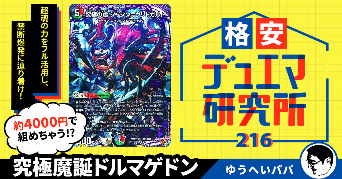 アグロタワー デュエマ デッキ まとめ売り デュエルマスターズ
