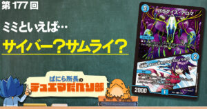 優勝 ロマノフワンショット】第34回DM小倉CC(殿堂) | デュエル