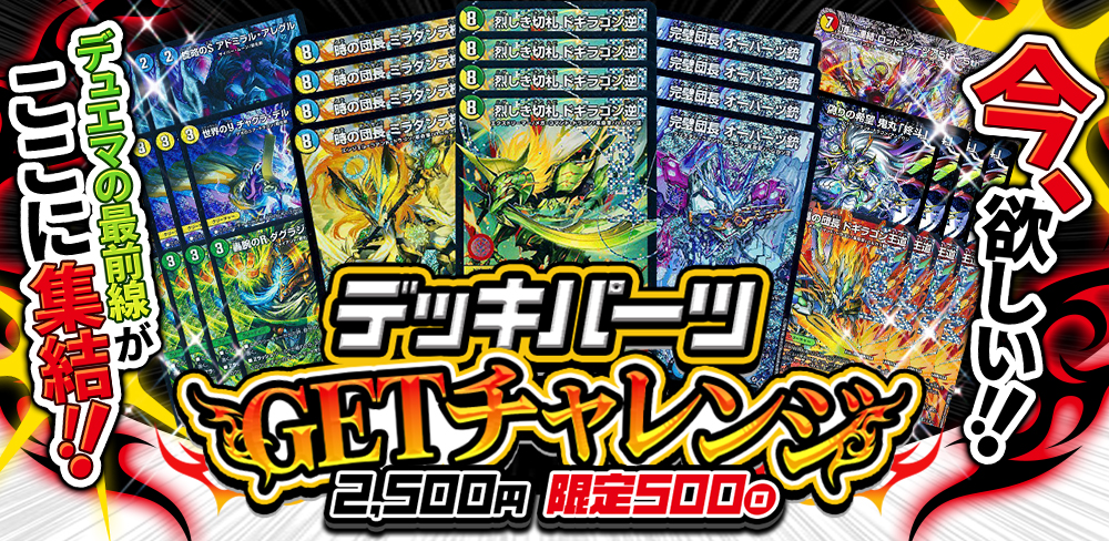 7月7日開催】カーナベル「オリパの日」！限定オリパ4種＆激レアGOLDEN