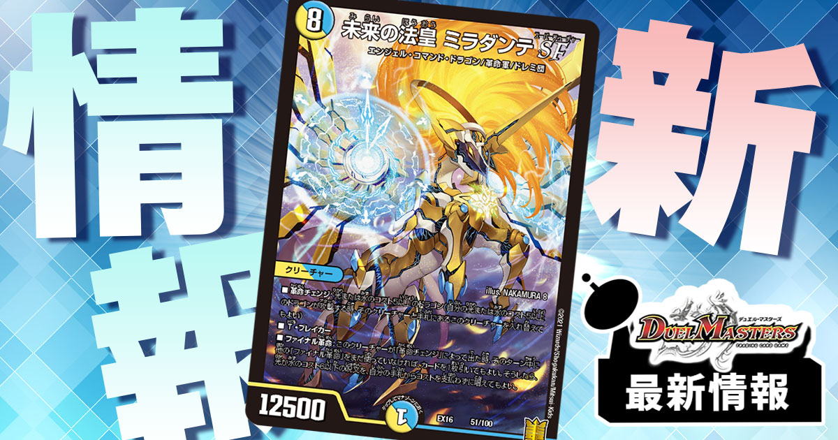 W呪文ツインパクト登場！《エターナル・ブレイン/ブレイン珊瑚の仙樹