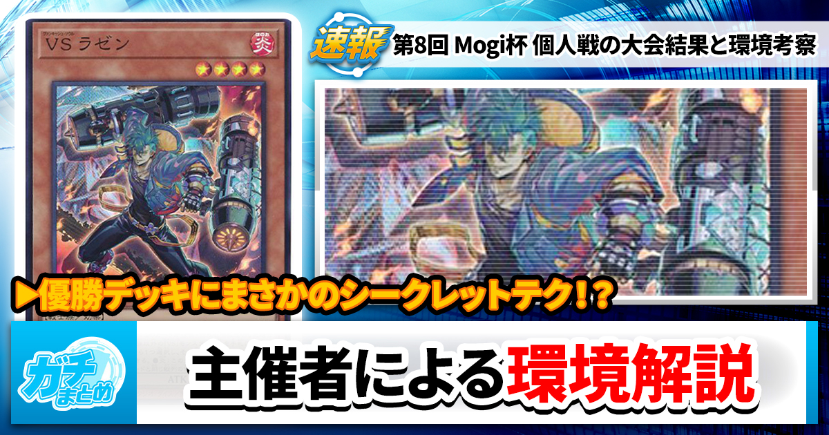 遊戯王 最新情報・速報】｜新商品、トレンドニュースまとめ