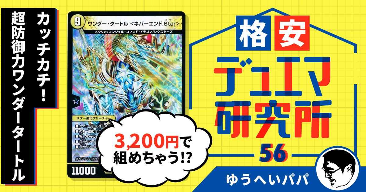 デュエルマスターズ - GR灰瞳メタリカ 煌メク聖壁灰瞳【SR】{EX0222/84}《光》