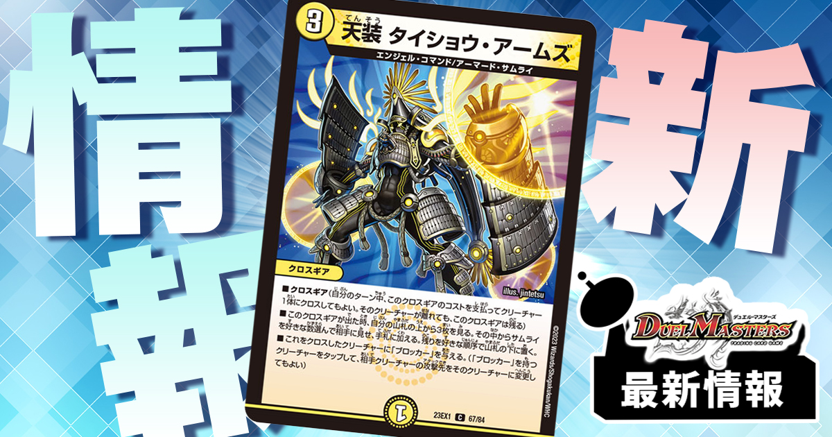デュエルマスターズ 我我我ガイアールブランド csプロモ 4枚