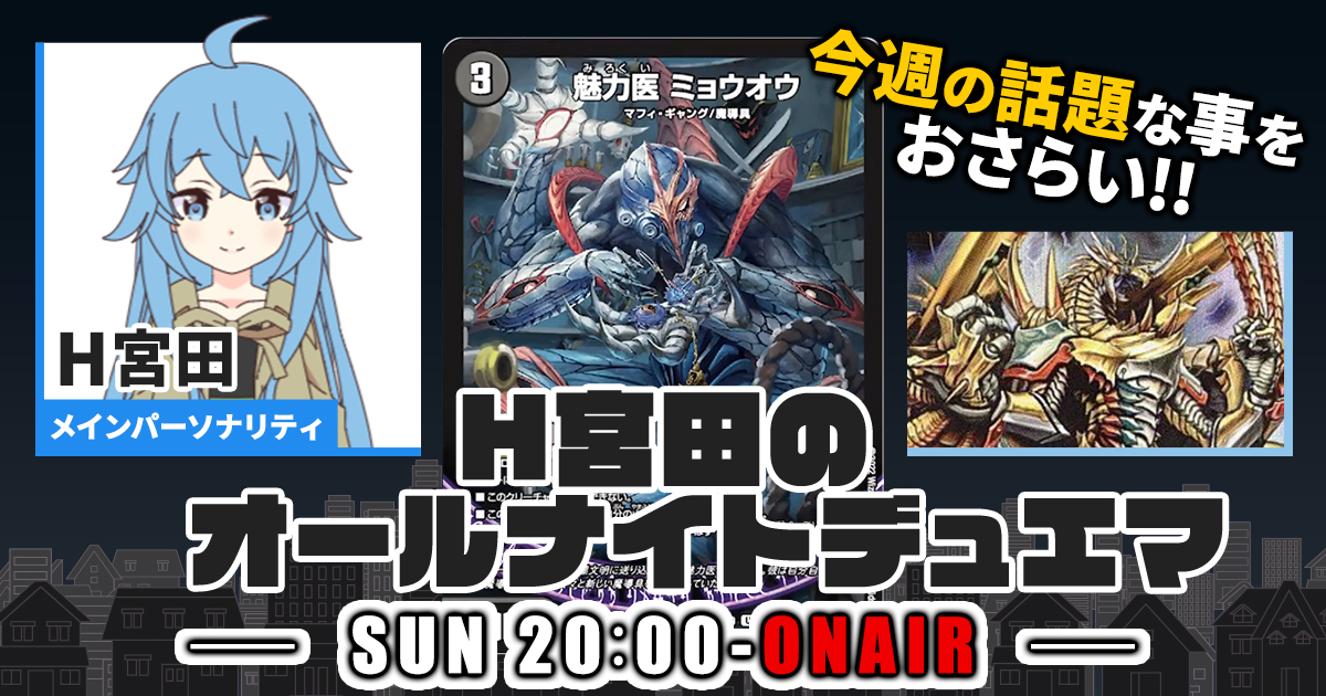 プロモカード情報】次世代WHF購入特典プロモが判明！松崎しげる氏仕様