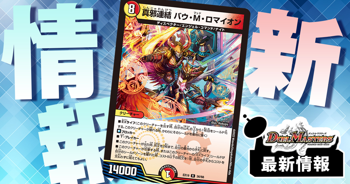 モルネク×ブランド】《ブランド＜NEXT.Star＞》が『マスター