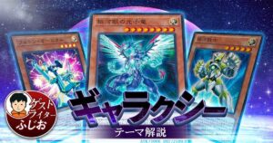 【2021年 ギャラクシーデッキ 入門書】光の化身、ここに降臨！【フォトン/銀河】