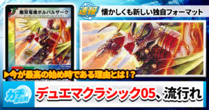 2位 4cドッカンデイヤーループ】第53回 カードショップ HERO CS